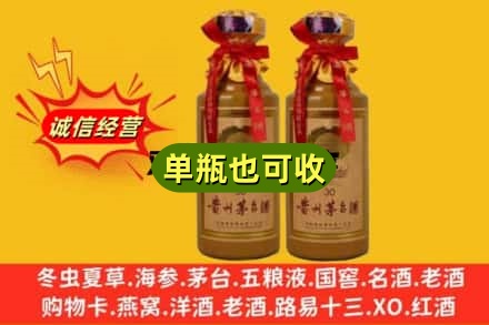 镇远县上门回收30年茅台酒